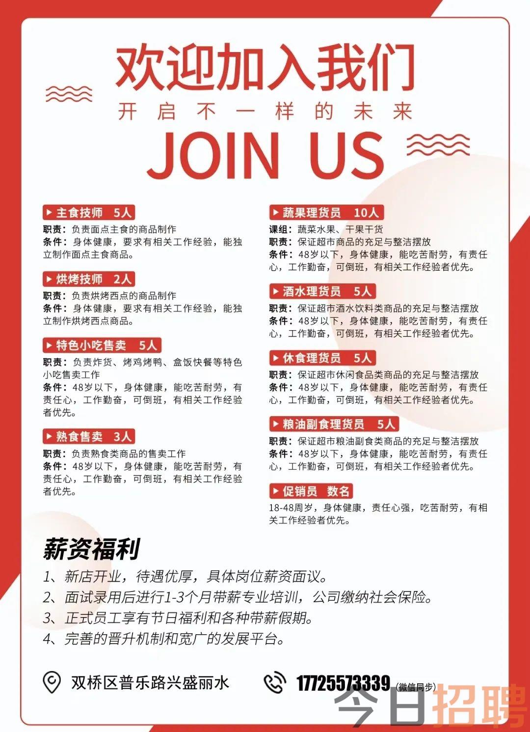 平泉最新招聘信息,平泉最新招聘信息，科技革新，引领未来人才招聘新体验