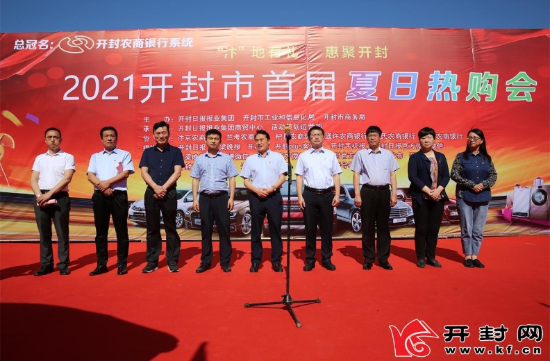 开封新闻网最新动态更新速递