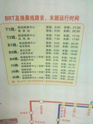 枣庄BRT最新时刻表及小巷美食探秘