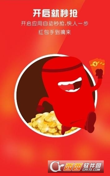 科技引领红包革命，最新红包埋雷软件，智能抢红包更刺激！