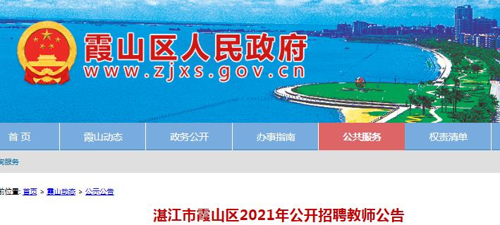 湛江霞山最新招聘信息及其求职步骤指南