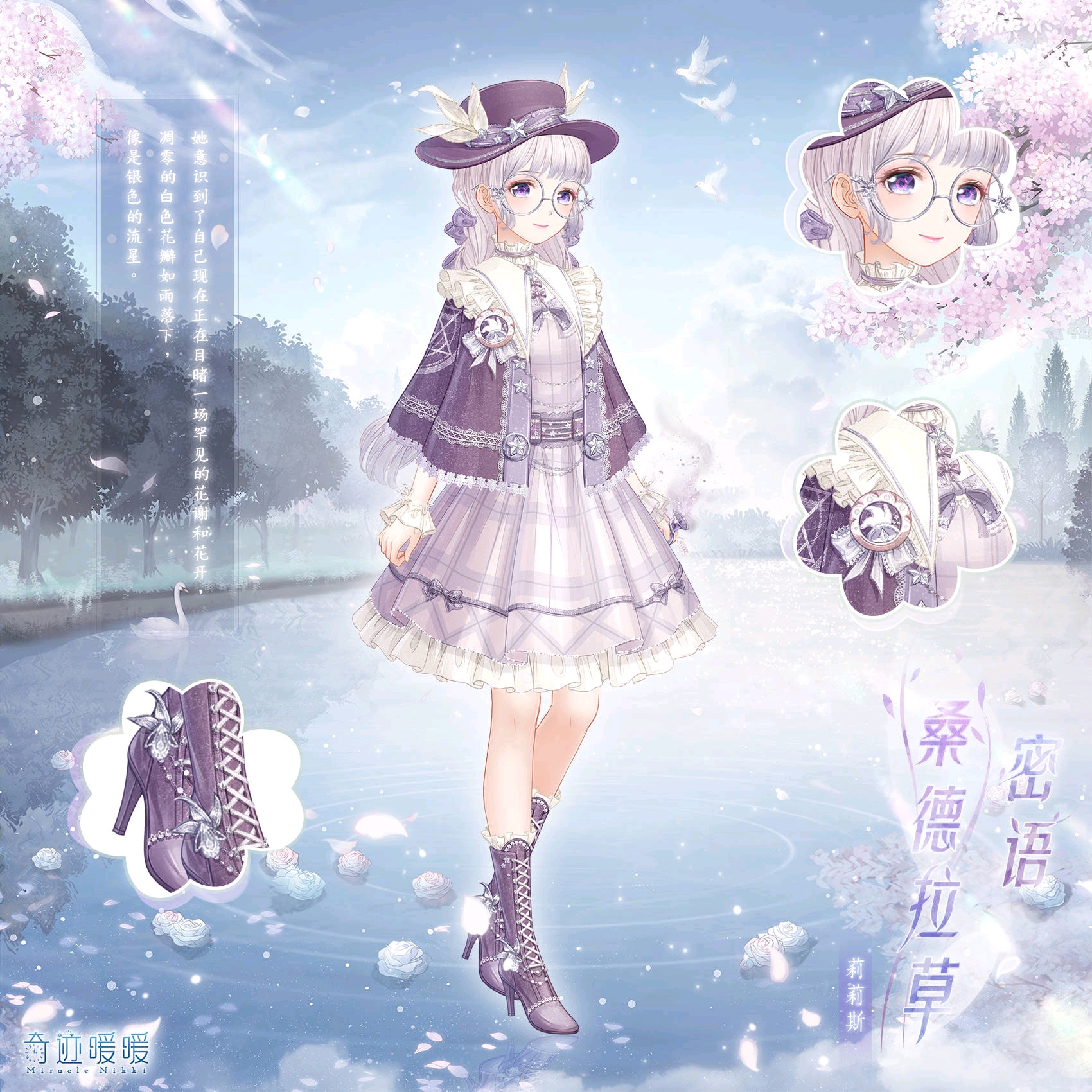 奇迹暖暖最新服装亮相及获取攻略