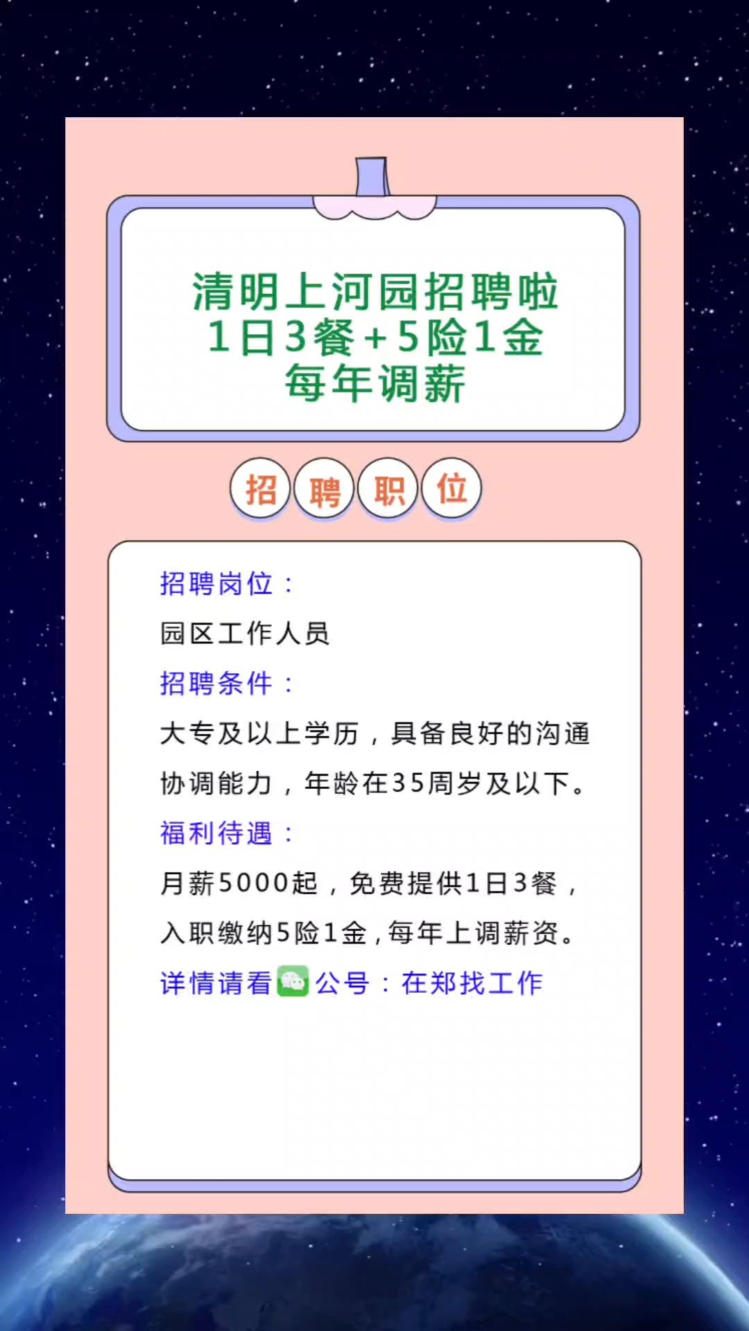 曹王最新招聘大揭秘，火热职位等你来挑战！