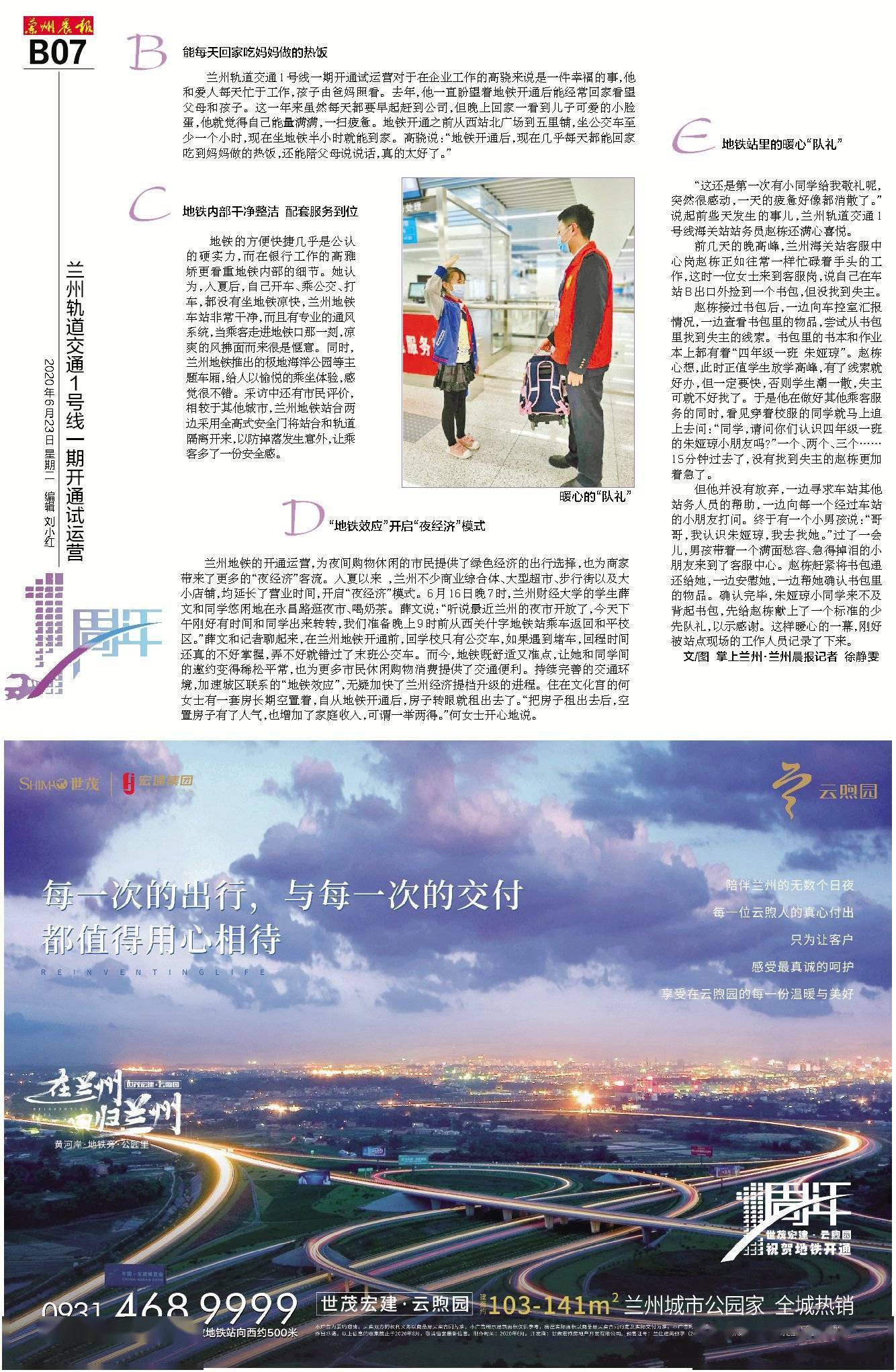兰州疫情最新动态，积极应对变化，共迎胜利曙光