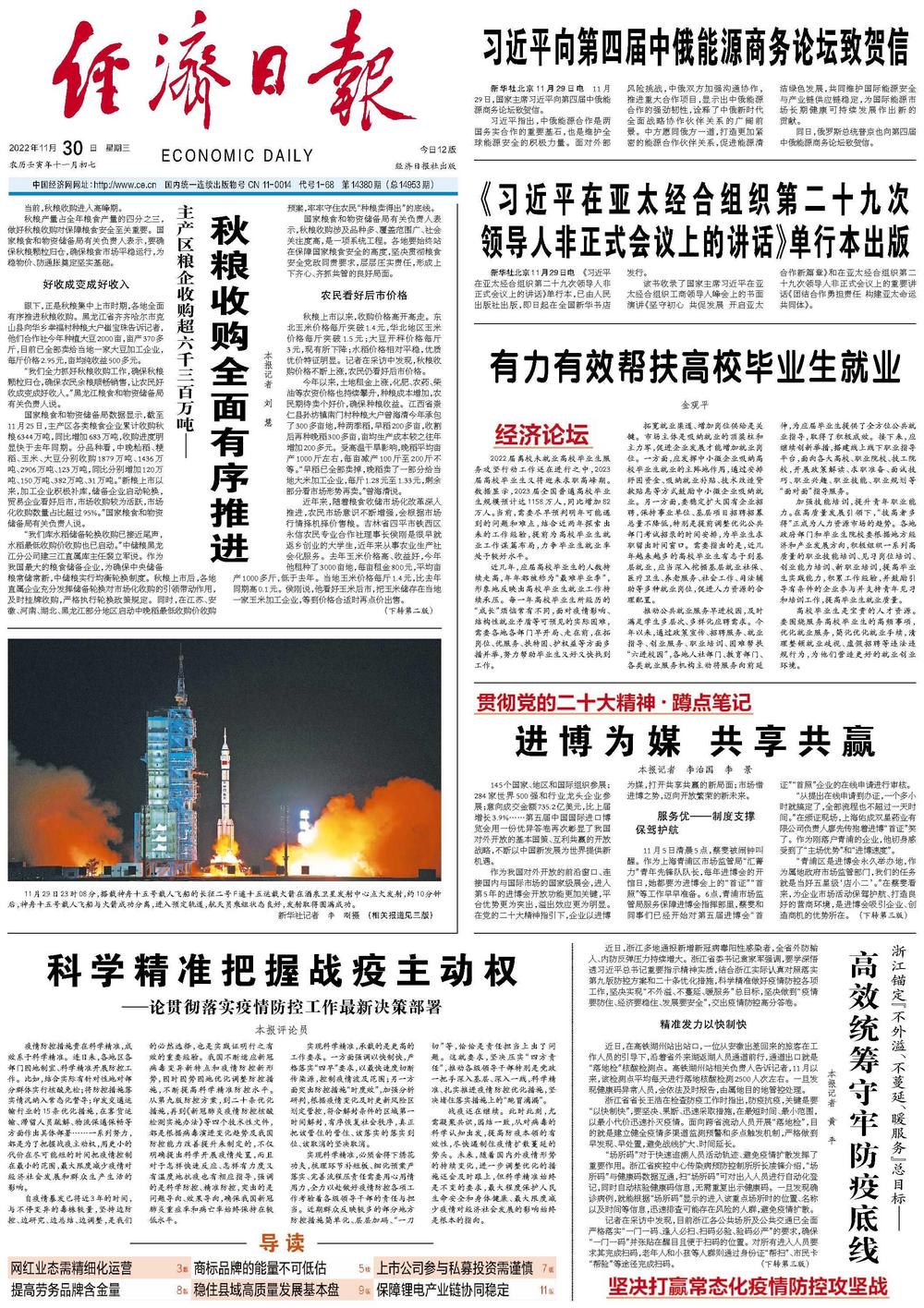 墙战最新版的观点论述与解析