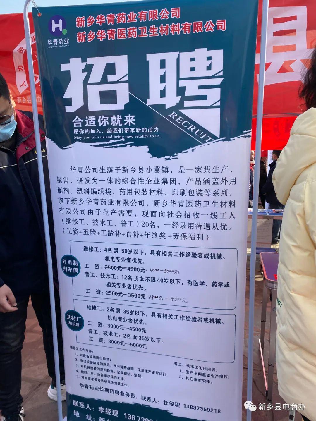 平原最新两天招工，小巷深处的独特风味等你来探索！