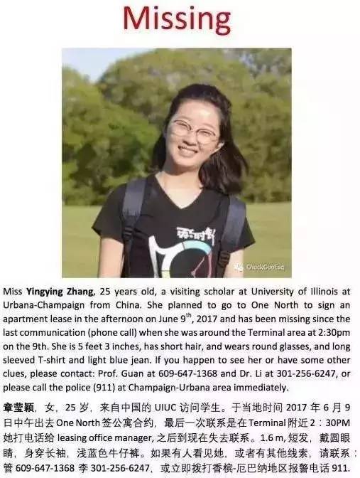 北大女硕士失踪事件最新进展，探寻背后的真相