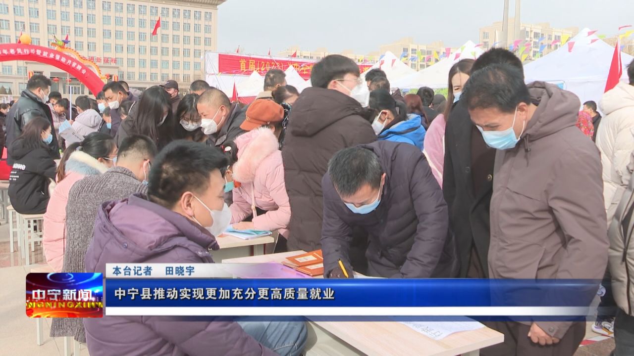 宁夏中宁最新招聘，职业发展的理想选择