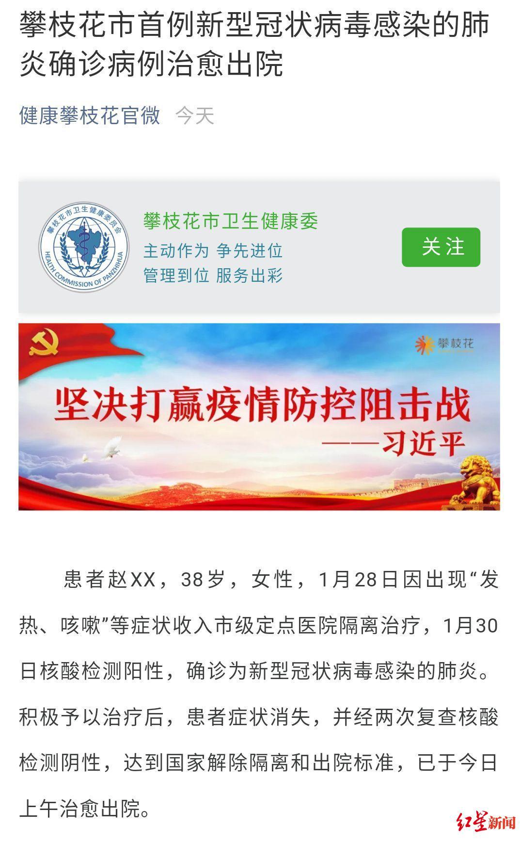 红星传奇最新章节，自然美景的治愈之旅探索