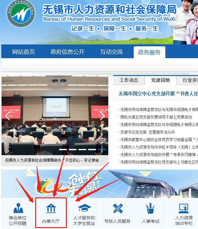 无锡最新落户政策下的温馨故事展开。