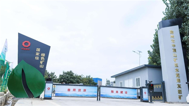 平邑中联水泥最新招聘启事