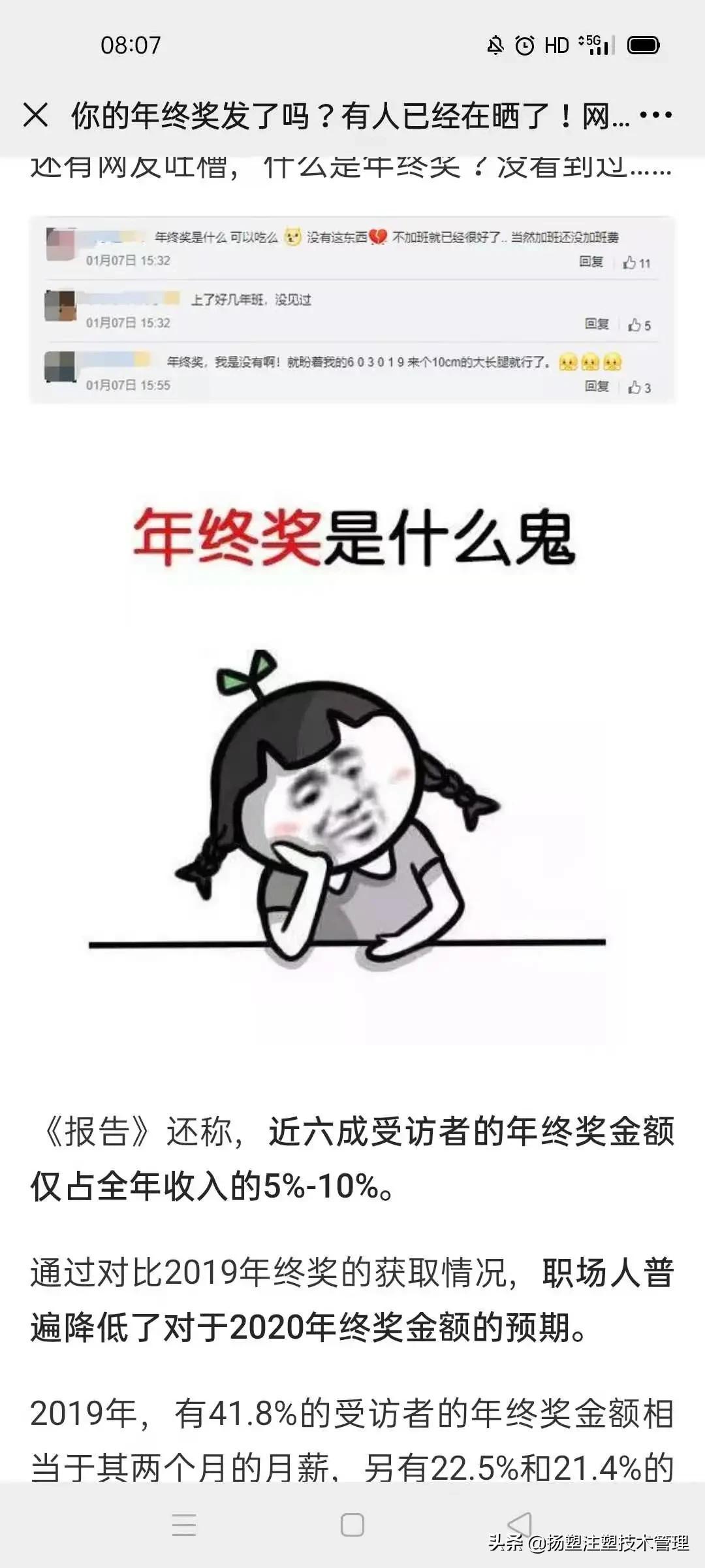 深圳注塑主管最新招聘，一段精彩的求职之旅启程啦！