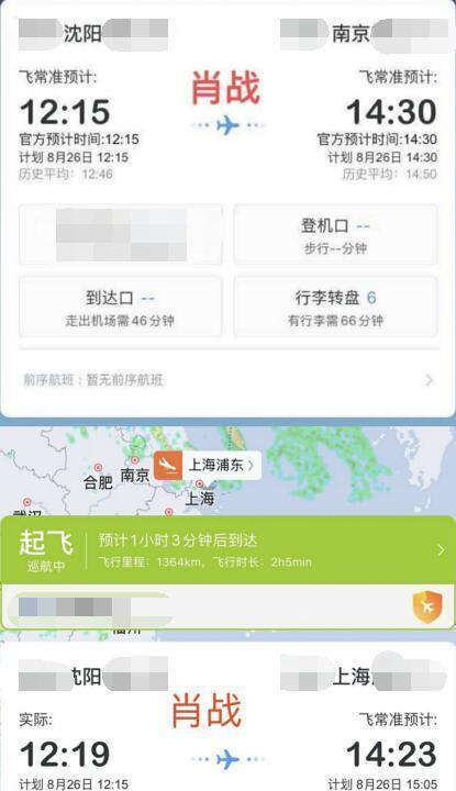 肖武的最新动态更新