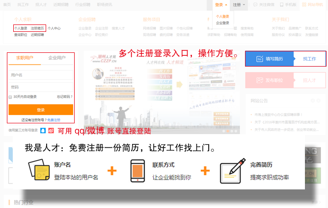 潮州最新招聘网，职业发展的首选平台