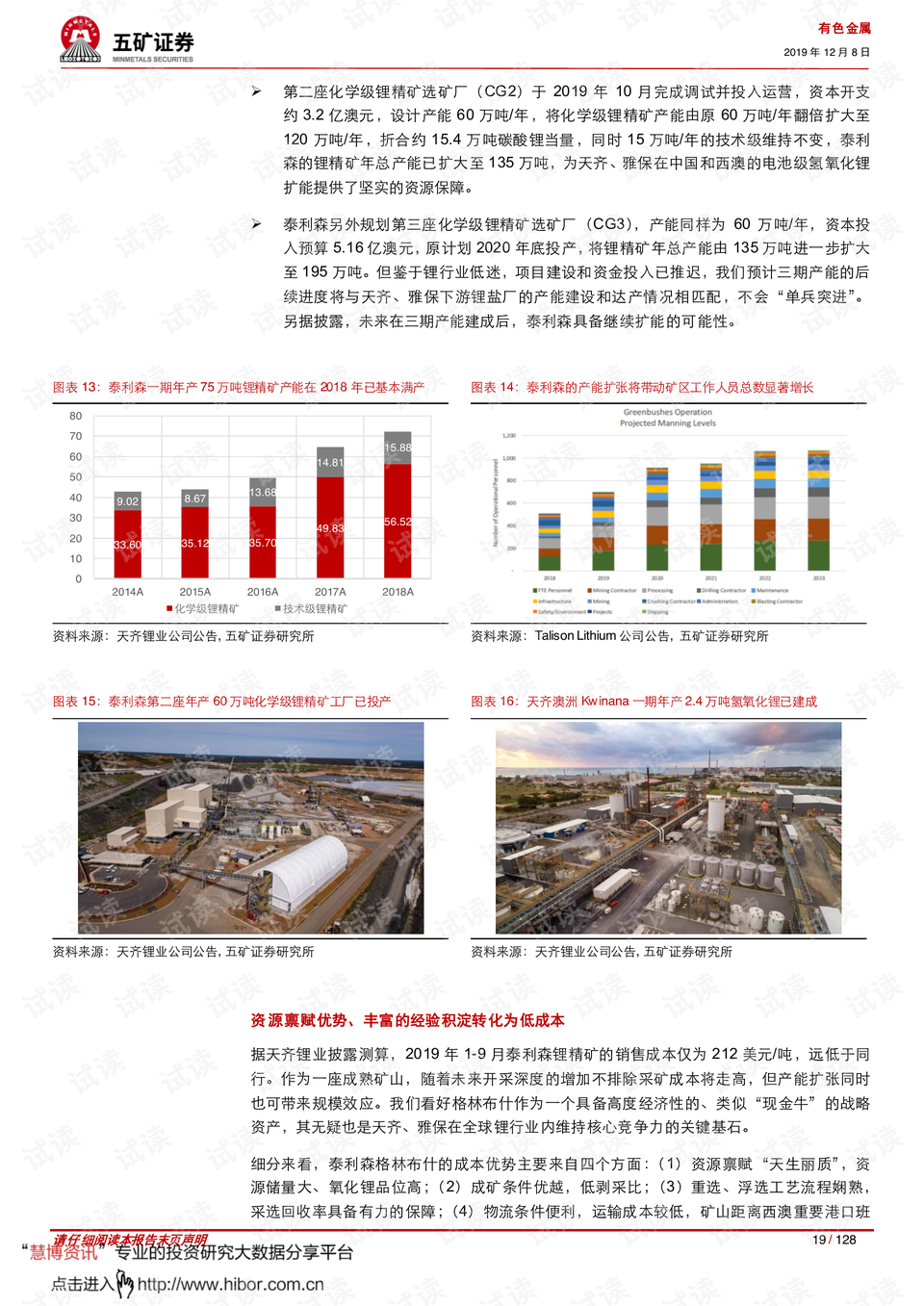 五矿发展重组最新公告深度分析与观点阐述，企业重组进展及前景展望