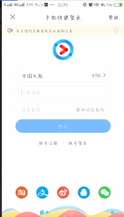 最新优酷会员账号共享攻略，详细步骤指南