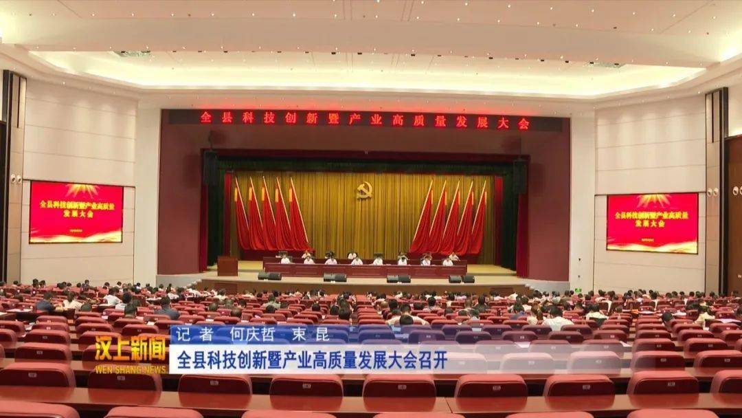 汶上县最新新闻报道