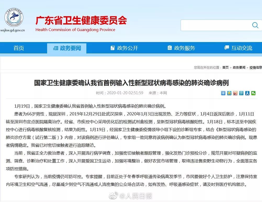 菏泽最新冠状病毒防护指南及最新动态更新