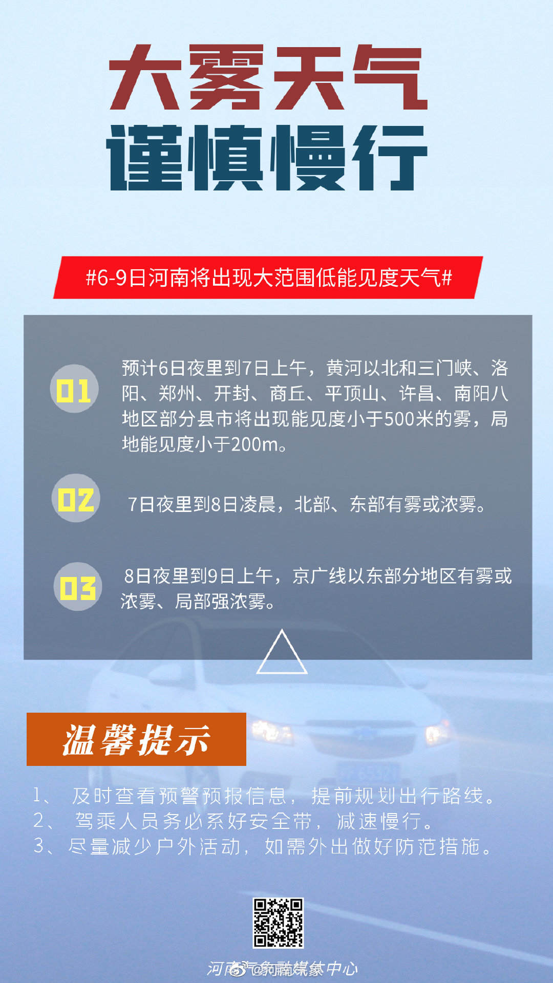 最新预警公告及其制作指南