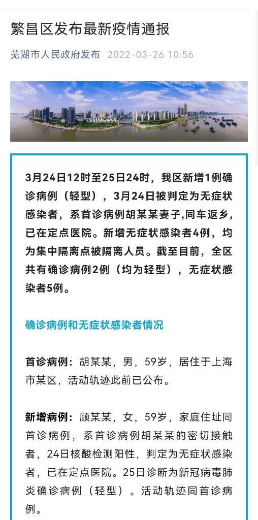 湖兆最新疫情更新，最新消息汇总