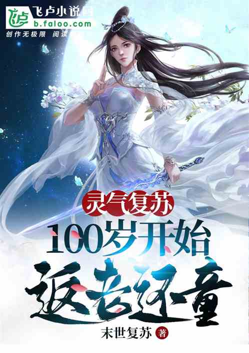 最新灵气小说，高科技产品介绍