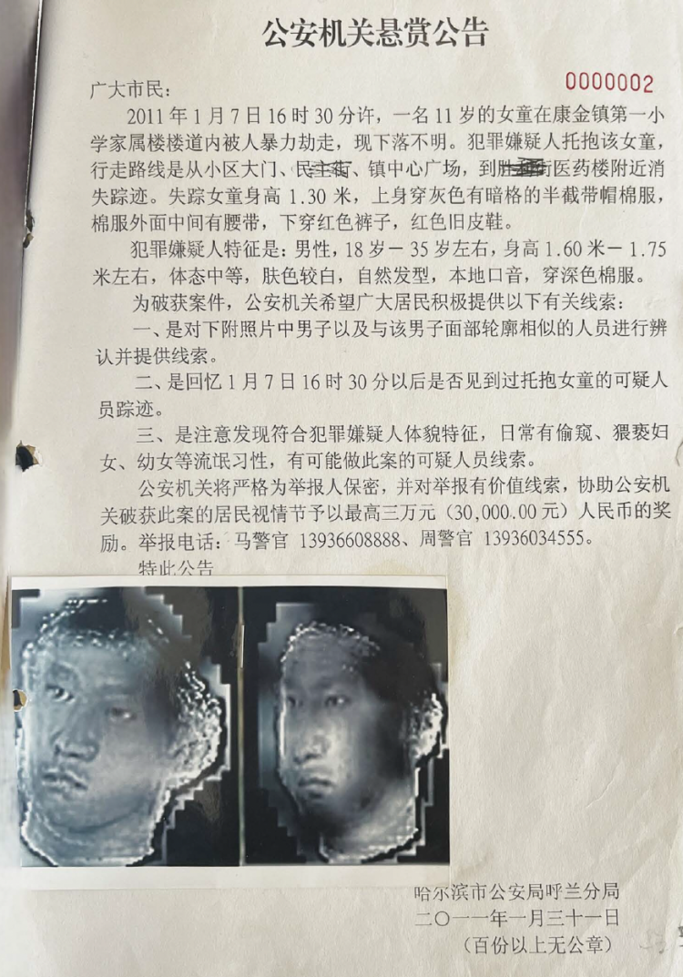 最新失踪人现象深度探讨与分析