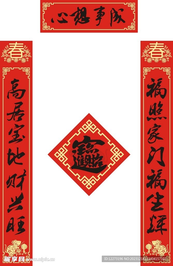 家用最新对联探秘，小巷深处的文化瑰宝