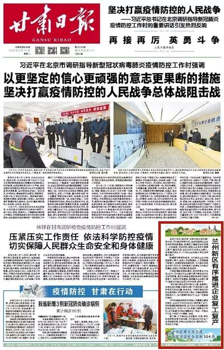 甘肃复工最新动态及论述