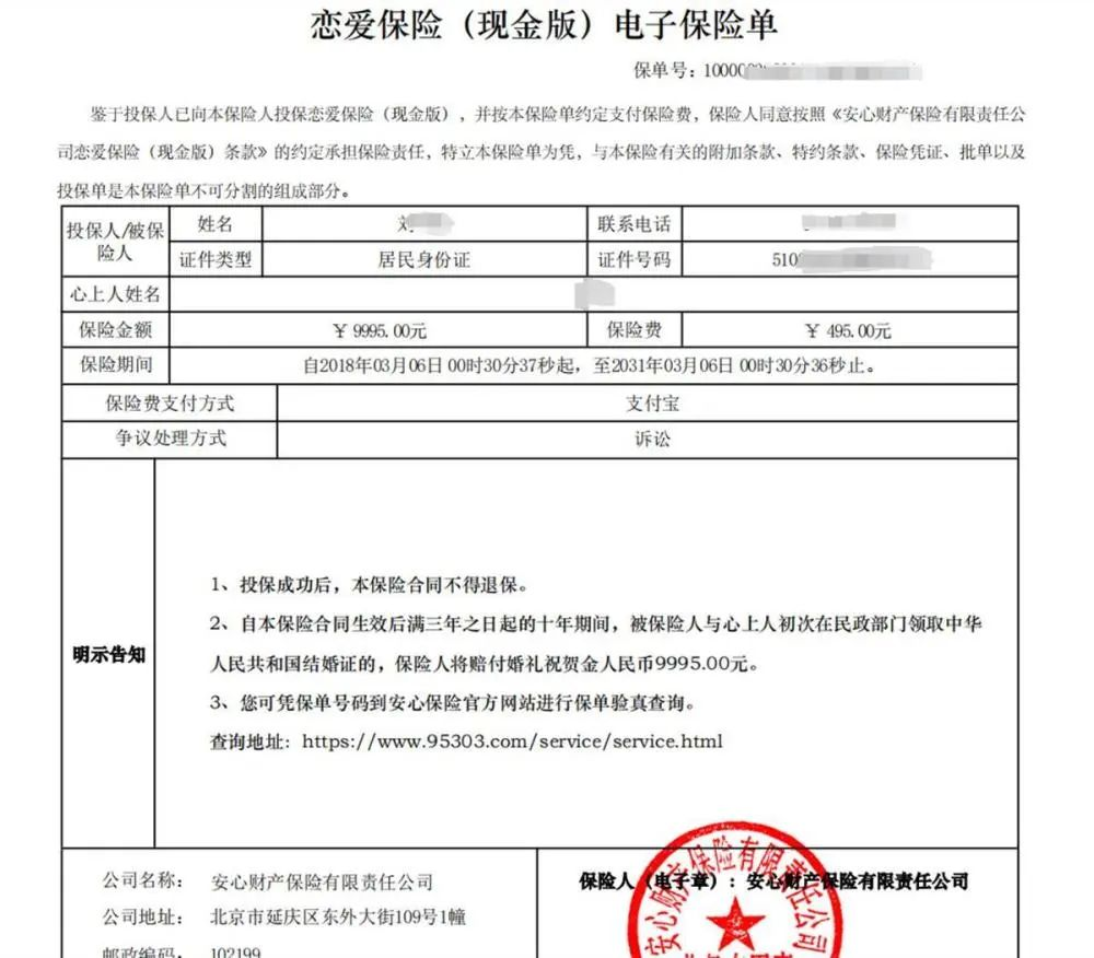 保单宝最新动态，保险科技革新力量引领行业发展