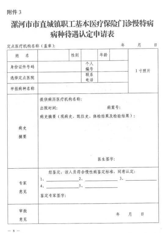 漯河最新病历深度解析与报告