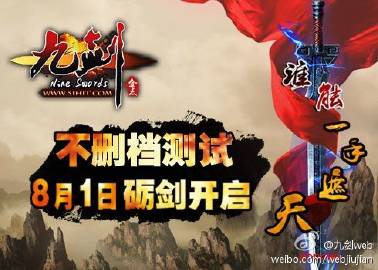 最新九剑，披荆斩棘，智启未来之门