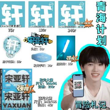 亚轩最新高科技产品详解