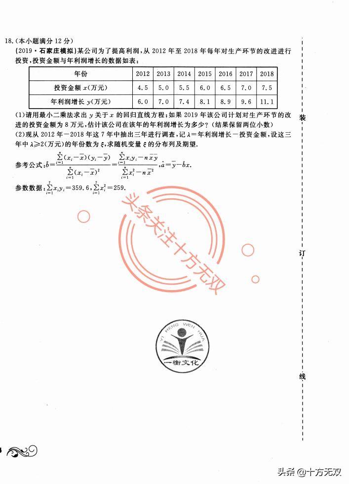 衡水卷最新,衡水卷最新大揭秘📚，你准备好了吗？