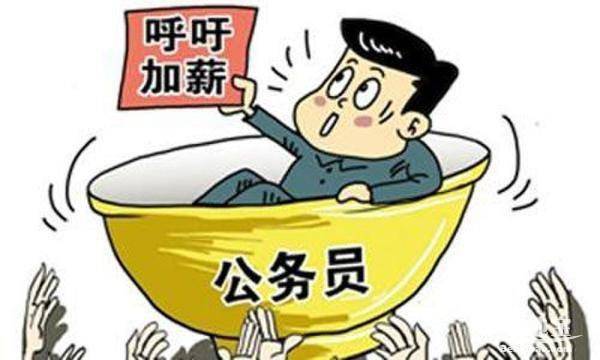 工资套改最新动态及最新调整方案