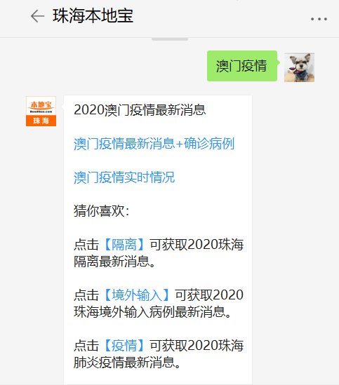 澳门疫情最新动态更新
