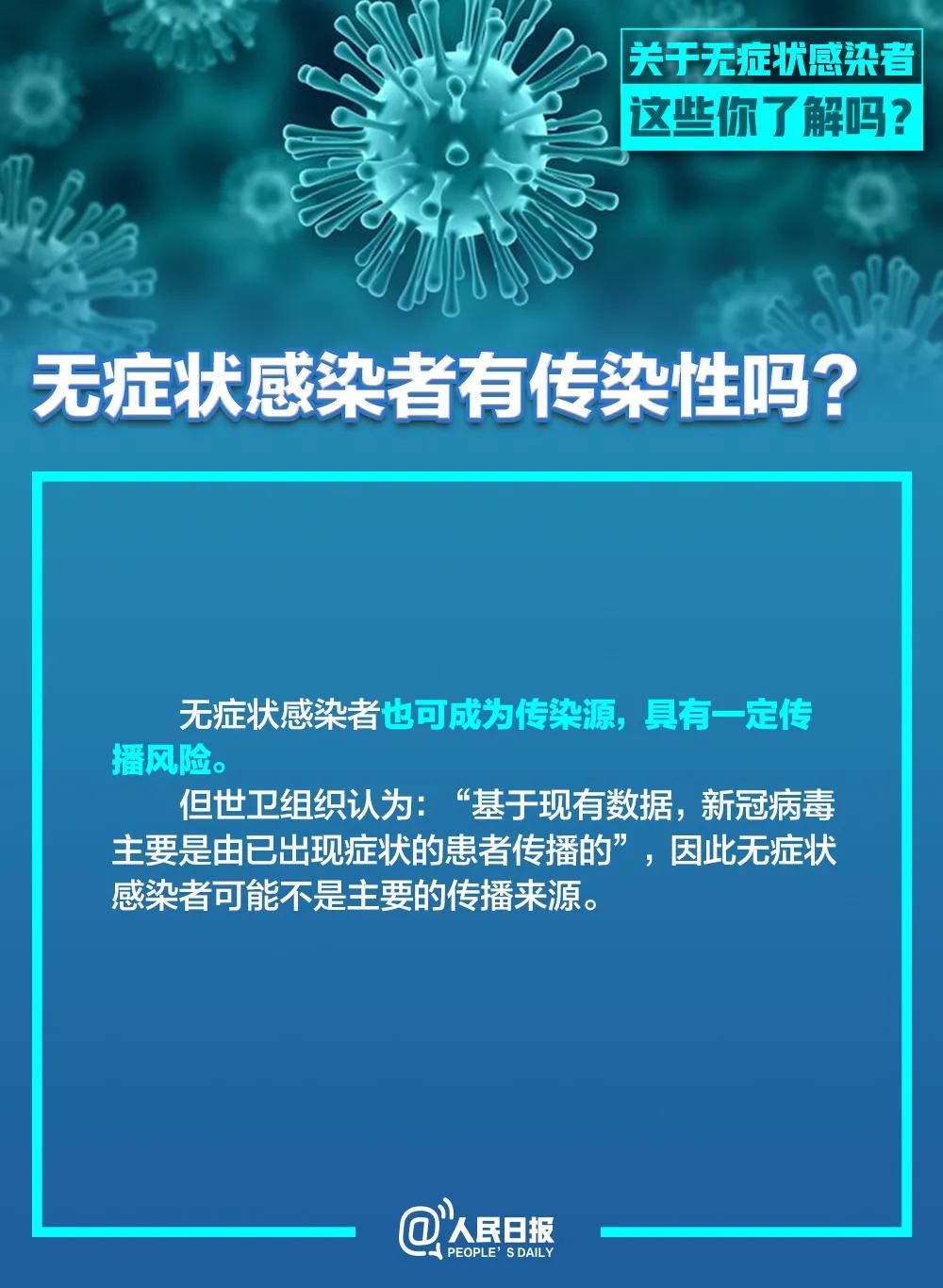安康最新感染情况解析，感染现状与个人观点透视