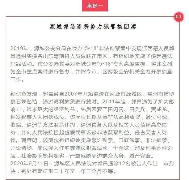 河源最新通报,河源最新通报——小城的温馨日常