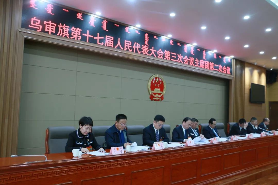乌审旗最新人事任免动态更新，一批新任领导亮相！