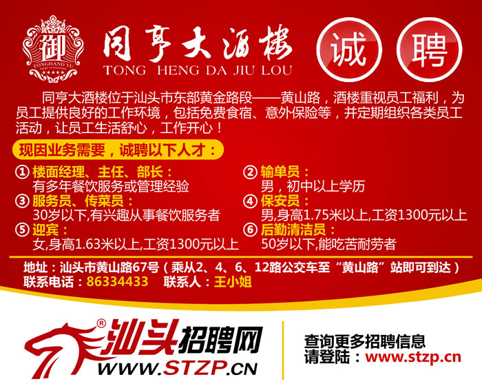 洞桥最新招聘，职业发展的理想选择之地