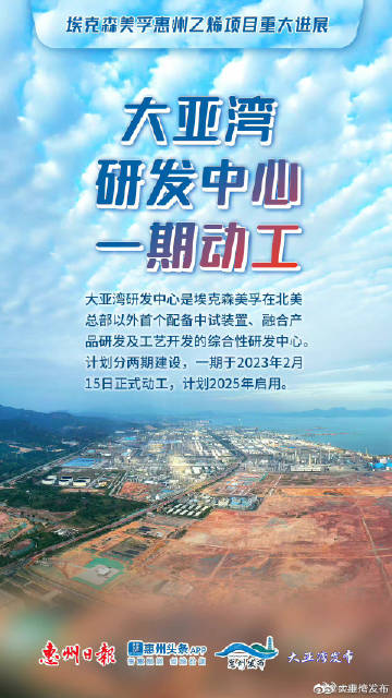 大亚湾西区最新新闻动态🌟