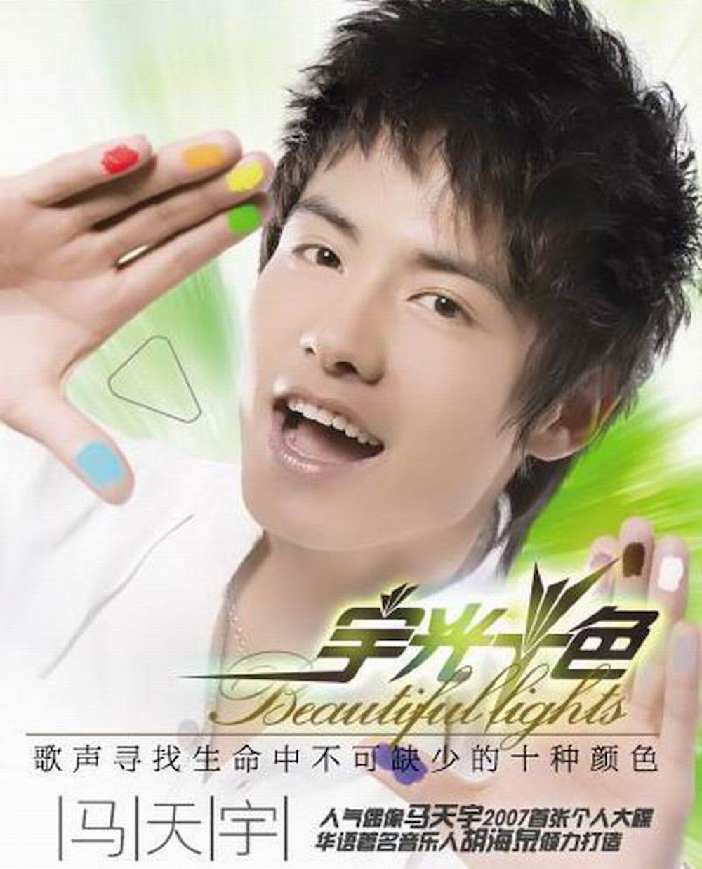 马天宇最新歌曲，音乐之旅迈入新里程碑的时刻
