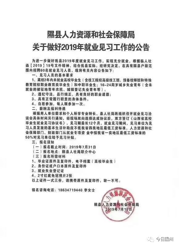 盂县在线最新招聘,盂县在线最新招聘——职业发展的新天地