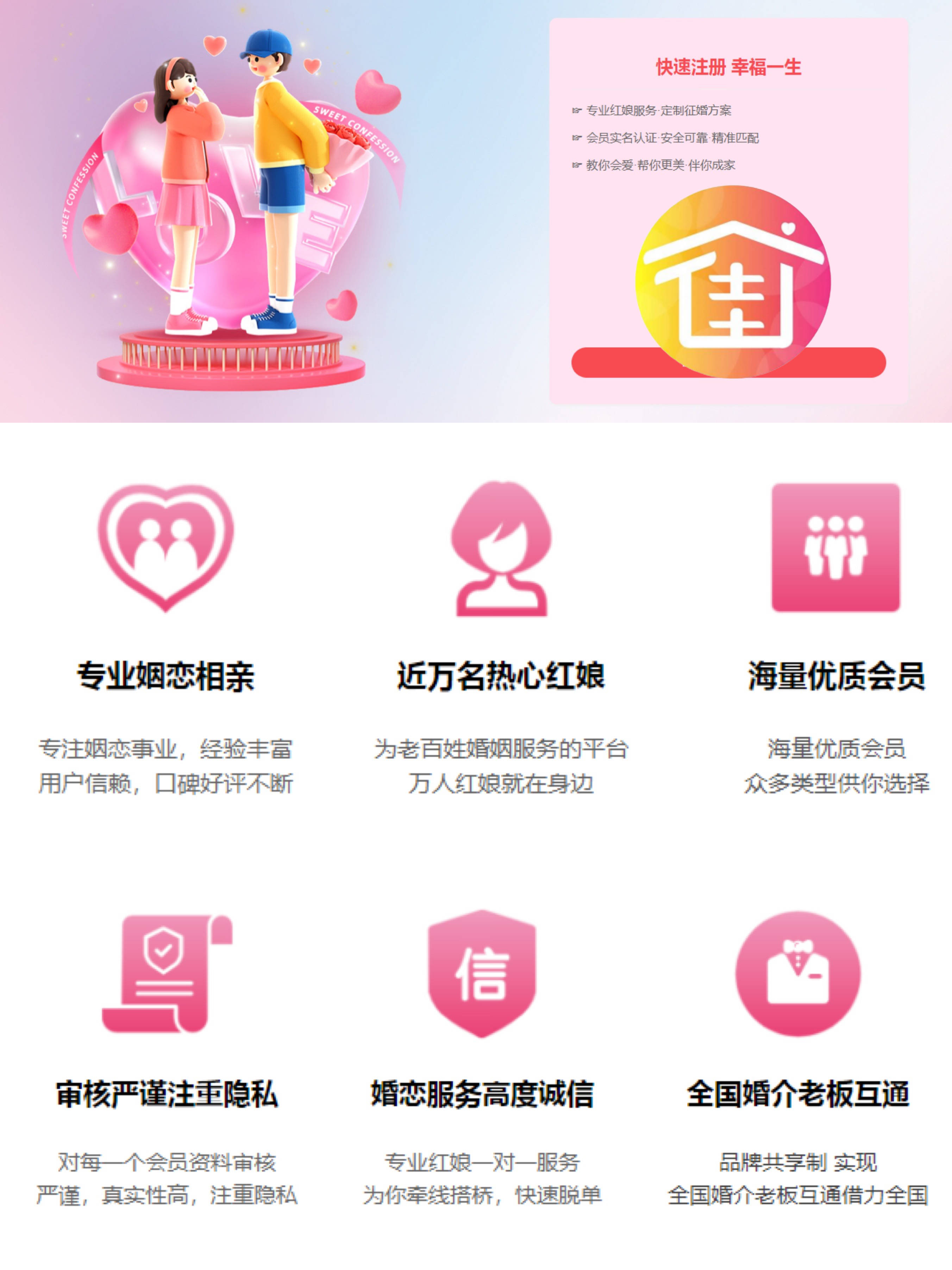 佳缘最新版重塑婚恋交友体验