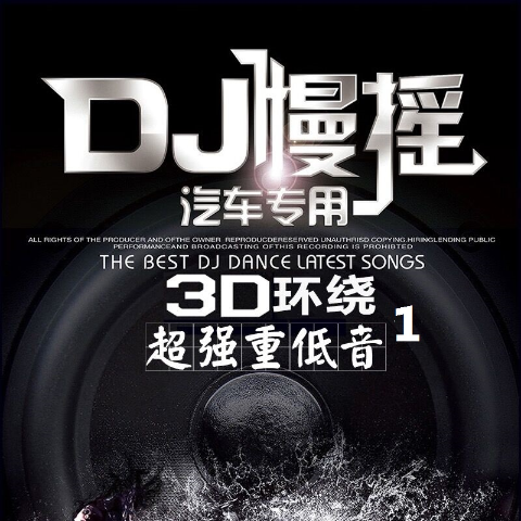 车载慢摇，一种音乐文化现象的深度探究