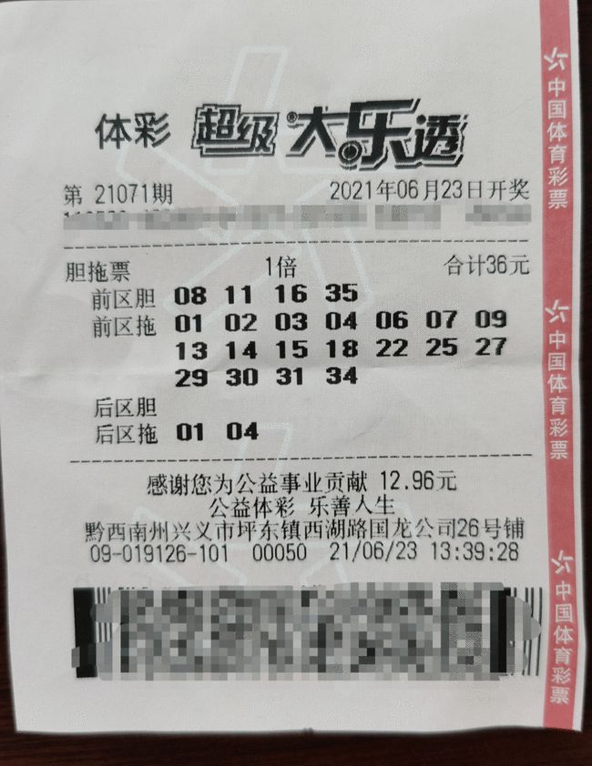 福彩最新开奖结果，幸运与陪伴的交汇之夜
