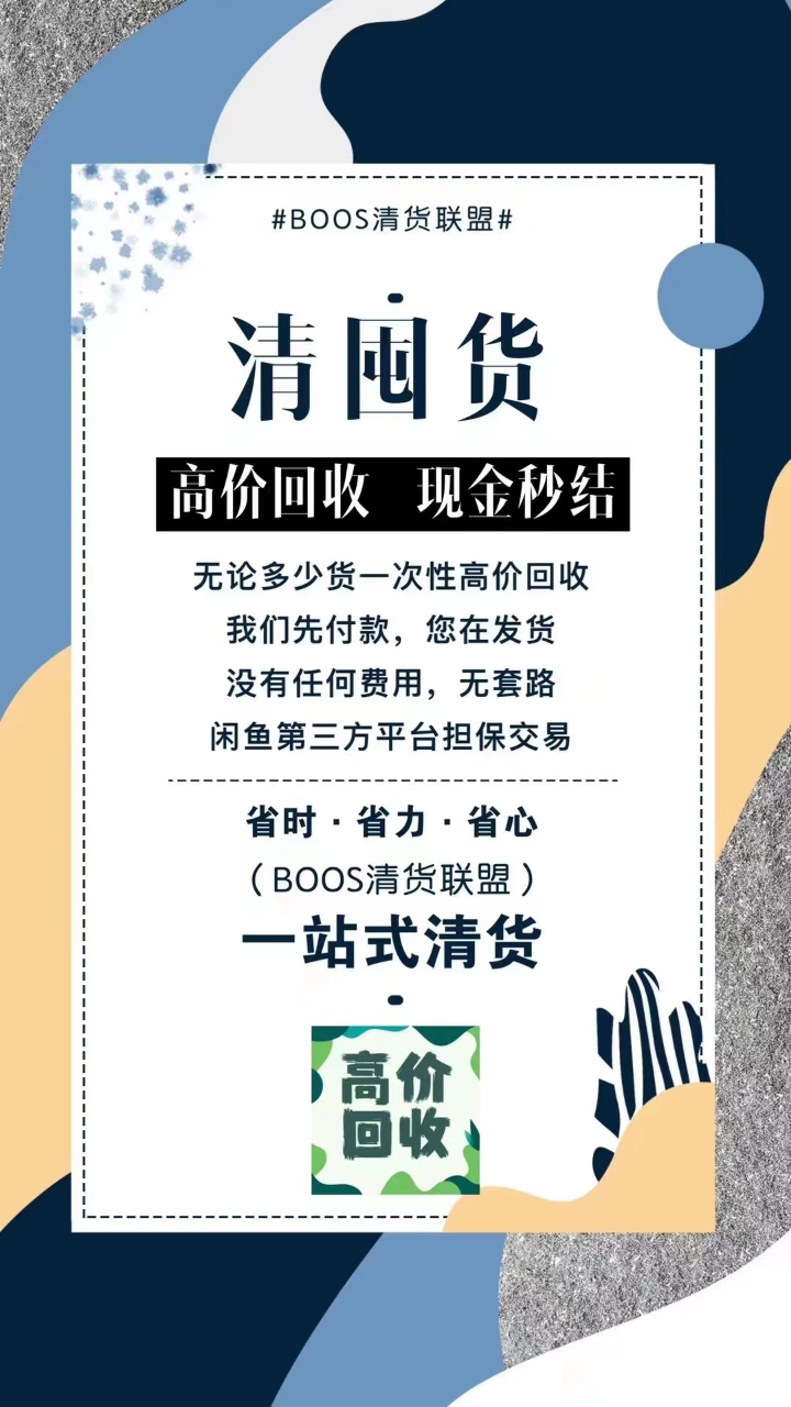 最新清货群入门指南与操作详解，一站式解决你的清货需求