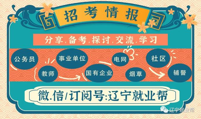 于洪区最新招聘信息,于洪区最新招聘信息概览