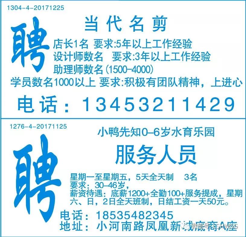 韶山最新招聘信息,韶山最新招聘信息的观点论述