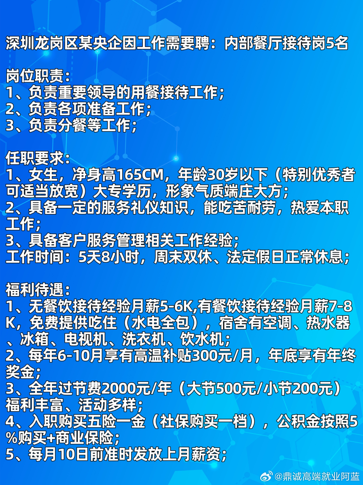 葵涌最新招聘信息，职场人的新选择之地