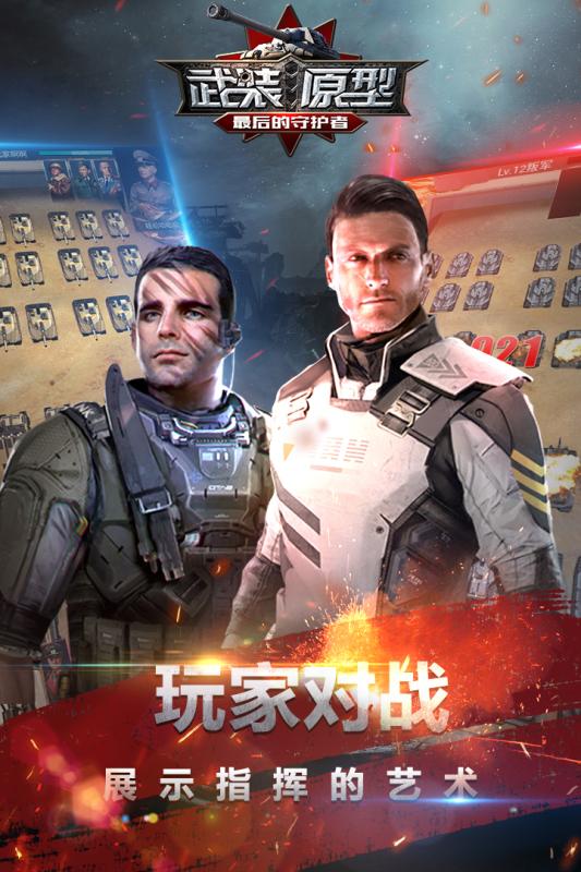 武装原型最新版,武装原型最新版，变化中的力量，自信与成就感的源泉